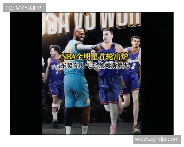 全明星首发：东契奇票王 詹姆斯连续21年纪录终结